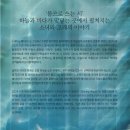 하늘연극장 | [공연후기] 영화의전당 하늘연극장, 샤이닝웨이브(부산오페라하우스발레단, 예술감독 김주원...