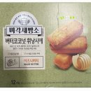 미각 쇼핑하우
