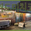 위드미치코 이미지