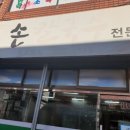 덕포분식 이미지