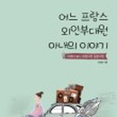 도서출판 외인