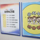 으뜸태권도 이미지