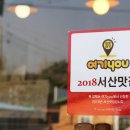 예미고기나라