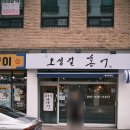 홍어랑돼지랑 | 천안홍어삼합 맛집 오성길홍어 평일 저녁 친구와 다녀온 솔직 후기