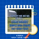의정부·양주 예초 제초 벌초 작업 후기 - 율 종합환경 현장 이야기