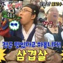 한양고깃집 청주사천점