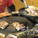 79번길숯불닭갈비