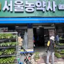 서울농약사 네이버블로그