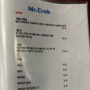 미스터크랩태흥
