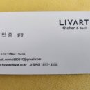 리바트 리첸 누보글로시 설치 후기