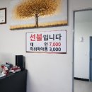 대선정한식부페 이미지