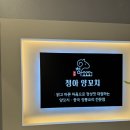 [동래맛집] 동래 양꼬치 맛집 청아 양꼬치