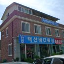 하늘바다펜션 네이버블로그