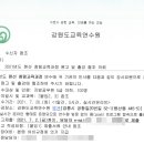 강원도교육연수원 별관(1) 이미지