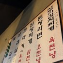 수안역 | [부산맛집] 동래 돼지한마리 🐷 : 수안역 야장 맛집 후기