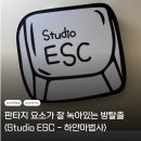 하얀신발 | 강남 방탈출 | Studio ESC <하얀마법사> 솔직 후기