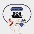 봉연관 가포도장 이미지