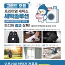 중앙명품세탁 이미지