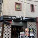 대구 동성로 저절로막창 종로점 내돈내산 막창 찐맛집 후기