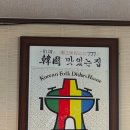 표선리-33 | [제주] 표선 해장국 맛집 서귀포 도민 맛집 미풍 해장국 표선점