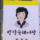 방경숙헤어짱 네이버블로그