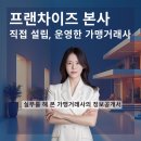 이연우가맹거래사사무소 네이버블로그