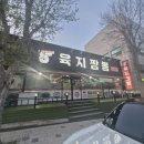 청학로92번길1 | [남양주] 별내 맛집 인증! 청학리 매운 짬뽕 맛있는 육지짬뽕 / 솔직 방문 후기 🔥 🔥