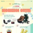 코베지 이미지