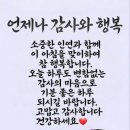 9월2일 수욜출부 ♧폐렴예방법♧ 이미지
