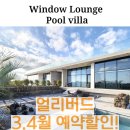 윈도우라운지 이미지