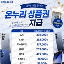 삼성온누리 네이버블로그