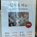 복호두 부천옥길점 | 부천 앙버터 호두과자 복호두 부천옥길점 내돈내산