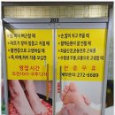 힐링발관리 이미지