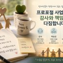 장애인을위한장애인의모임 | 사회복지사 프로포절 사업선정 후기 장애인복지 현장에서 느끼는 책임감과 감사