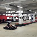 서면장터로 | 비발디파크 부대시설 추천 1편 (+오션월드만 가면 진짜 아쉬워요 feat.시골장터, 양떼목장, 푸드코드 등)
