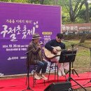 구절초가는길 이미지