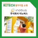 주식회사이노버스 네이버블로그
