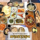 양주고읍 14단지 | 양주생선구이 맛집 화덕으로간고등어 양주고읍점 고등어와 제육볶음 솔직후기