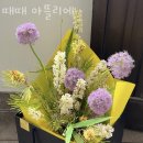 문래동꽃집 때때 아뜰리에 가격 위치 영업시간