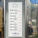 포항전복장량점