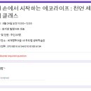 두드림생태학습관 이미지