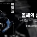 멜랑콜리컴퍼니<비행+초인> 이미지