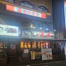 사가정로51길 (3) | 역전할머니맥주 사가정점 후기｜짜파구리범벅세트+살얼음맥주 조합 최고!