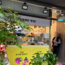 할멈탕수육김밥일곡점