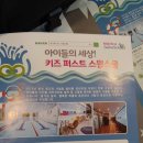 퍼스트 스윔 이미지