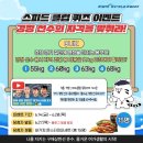 경륜경정 스피드클럽 유튜브 퀴즈 이벤트 ~6.20 이미지