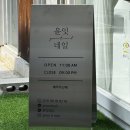 윤잇네일