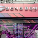 봉봉스테이션 이미지