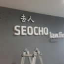 법무법인천지인 - 미추홀구 학익소로63번길 8 | 법무법인천지인