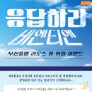 부산에서 라오스가는 직항 생겼데요 정보공유해요 이미지